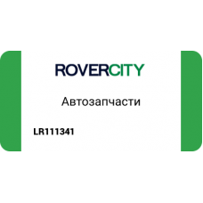 ТОПЛИВНЫЙ ФИЛЬТР/FILTER - FUEL(СМ ЕЩЕ LR LR111341