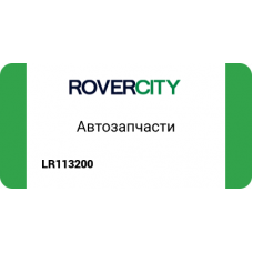 МАСЛООХЛАДИТЕЛЬ ДВИГАТЕЛЯ/OIL FILTER AND COOLER LR113200