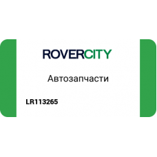РЫЧАГ ПЕРЕДНИЙ ЛЕВЫЙ ВЕРХНИЙ LR113265