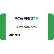 КЛАПАН ОТОПИТЕЛЯ / VALVE - HEATER WATER LR117170
