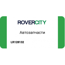 НАКЛАДКА / MOULDING - REAR WHEEL ARCH LR128132